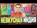 Такого у нас не найдёшь! :) Удивительный джанкфуд из Индии! ;)