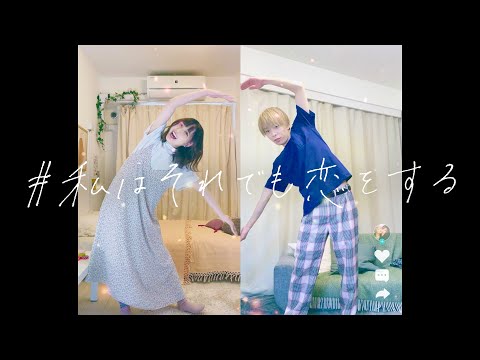 當山みれい『#私はそれでも恋をする』 -いやいいや Short Film ver.-