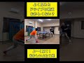 よく見るとドライブの軌道おかしくない？#卓球 #ドライブ #tabletennis
