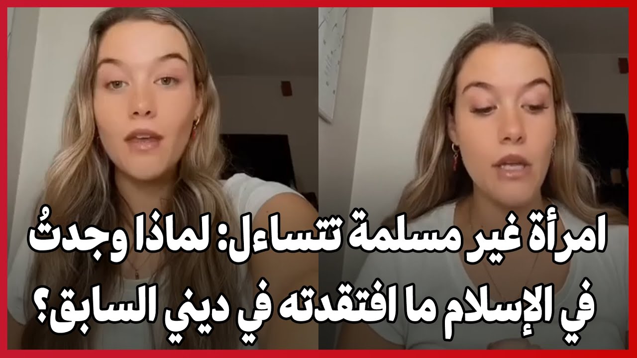 Женщина, не исповедующая ислам, спрашивает: «Почему я нашла в исламе то, чего мне не хватало в мо...