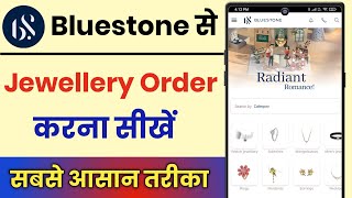 Bluestone App Se Jewellery Order Kaise Kare || How To Order Jewellery In Bluestone App screenshot 3