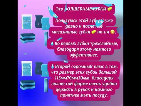 💧🧽АНТИБАКТЕРИАЛЬНЫЕ ГУБКИ ДЛЯ МЫТЬЯ ПОСУДЫ ОТ АТОМИ