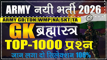 Army Agniveer 2026/ Army Gd Live Class 2026/ Army Gd 2026 Gk/GS Marathon Class/ Army Gk Gs classes