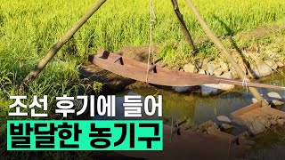 [핫클립] 협동이 필요한 농기구 / YTN 사이언스