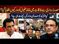 Zardari Meeting Mystery! Why Was Khalid Maqbool Kept at a Distance?