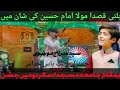 Syed Siraj Mousavi Balti Qasida 3 Shaban New 2026 Skardu Juma Masjid Jumat La Zenat Bas Khudas 