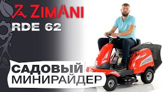 Садовый минирайдер ZimAni RDE 66