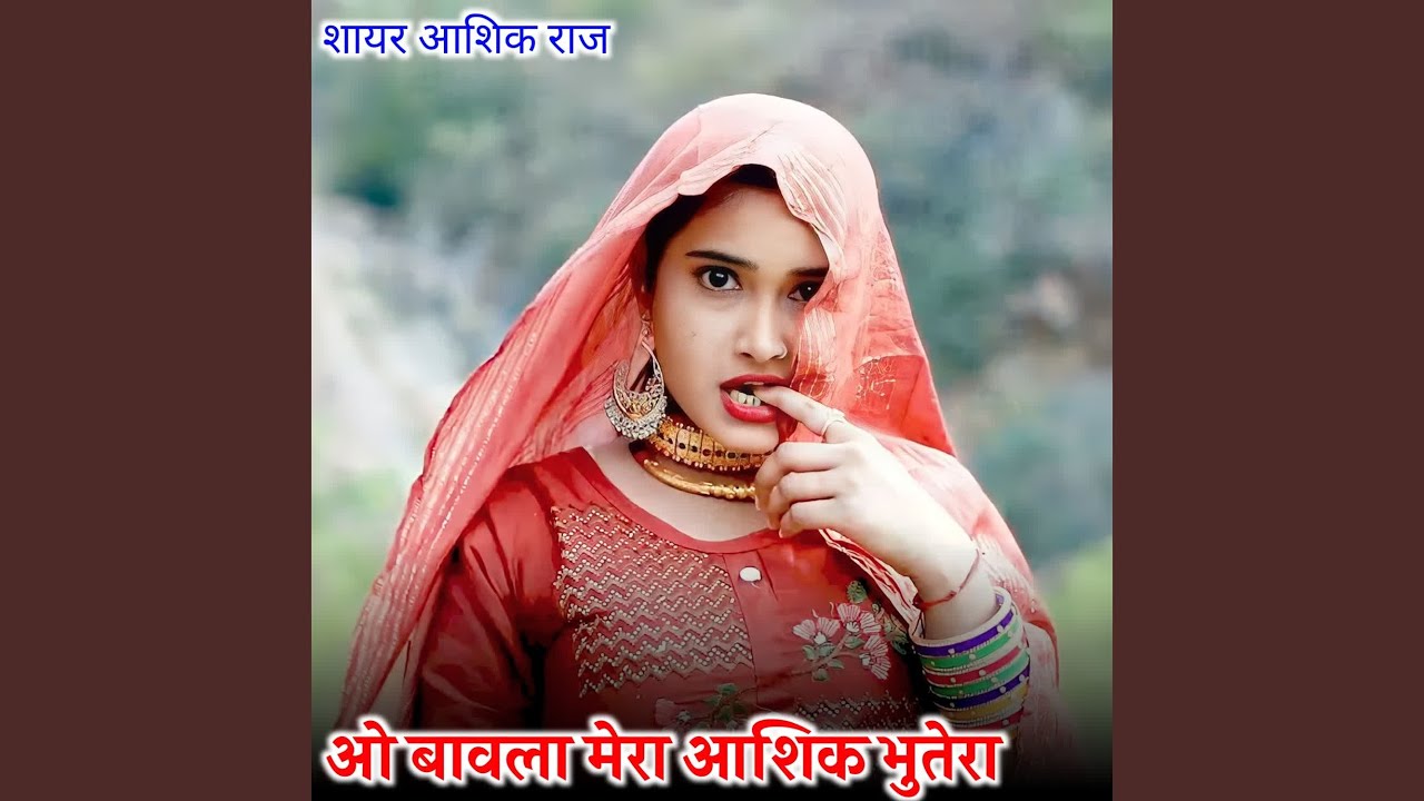 O Bavla Mera Aashik Bhutera