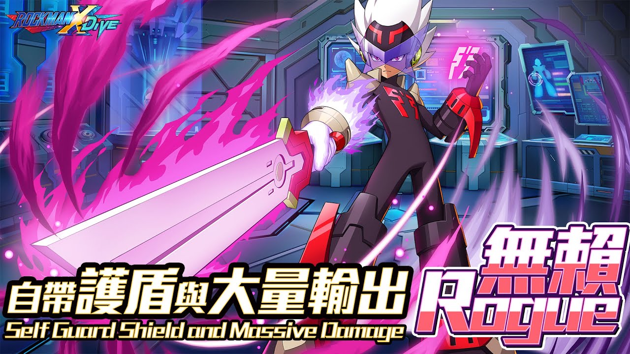 ROCKMAN X DiVE】無賴 / Rogue - YouTube
