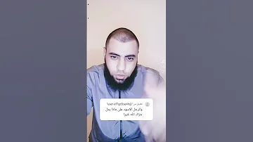 دلالة الرجل الأسود في المنام 