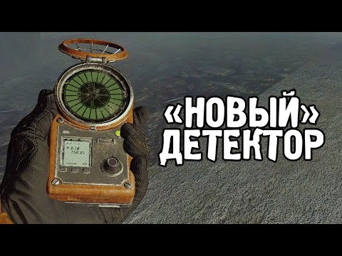 Наконец-То Новый Детектор - STALKER Dead Air. Книга Мертвых. #30