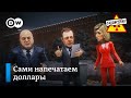 Что еще не под санкциями в России – "Заповедник", выпуск 209, сюжет 2