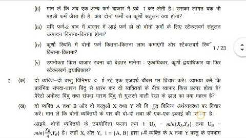 MEC 101  ASSIGNMENT QUESTION 2020-21