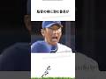 【プロ野球】2024年こんなことあったな出来事・雑学・エピソード55【8月】