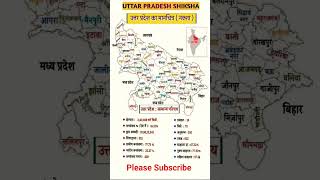 Uttar Pradesh Map🔥 #gk #railway #ssc #shorts
