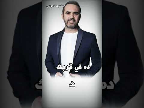       2025 وائل جسار حب زمان استديو افراح دبي