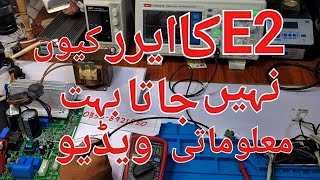 E2 error code Electrolux Kenwood PEL Dawlance Changhong Ruba