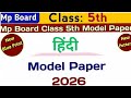 class 5 Hindi ka model paper 2026 MPBoard || कक्षा 5 हिंदी का मॉडल पेपर 2026 MP Board||