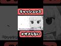 【サメらない】キャッシュレス#オリジナル#ハンターハンター #アニメ