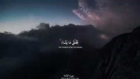 (ولله ملك السماوات والأرض وما بينهما) سورة المائدة