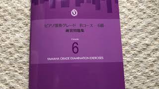 ピアノ演奏グレード6級Bコース初見演奏23番