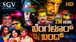 Bangalore Bandh – ಬೆಂಗಳೂರ್ ಬಂದ್ | Kannada Full HD Movie | Saikumar, Ananthnag, Deepthi | Action Film