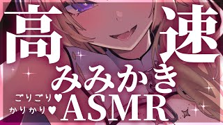 【ASMR/KU100】ごりごり最強刺激耳かきで安眠しましょう♥【来音こくり/Vtuber】