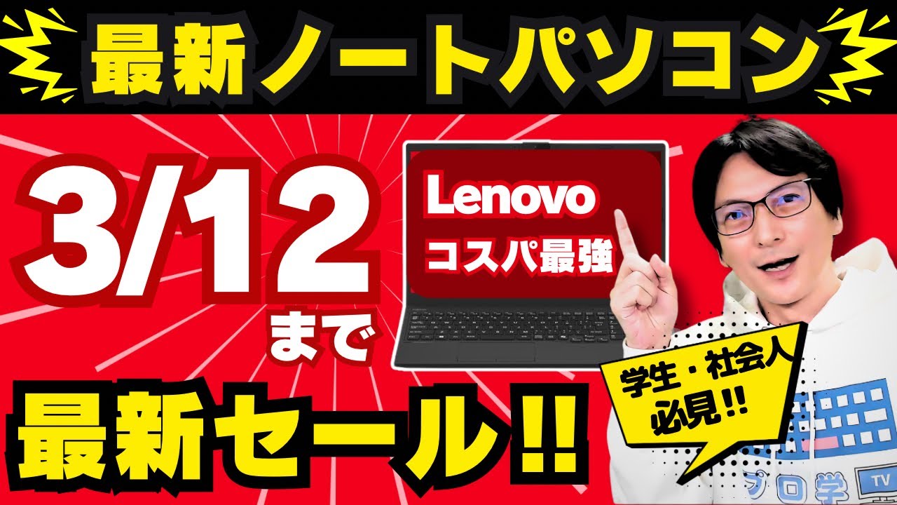 新品ノートパソコン【今日引き取りに来てくださる方大幅お値下げ可】 Finished, will be broadcast again next time] 2026's Latest