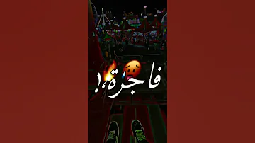 بت فاجرة يخرب بيتها 
