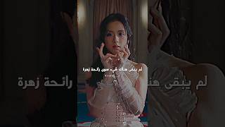 😭 آخر ترسيم سولو من فرقة بلاك بينك جيسو ❤️ #jisoo - Flower Lyrics مترجمة