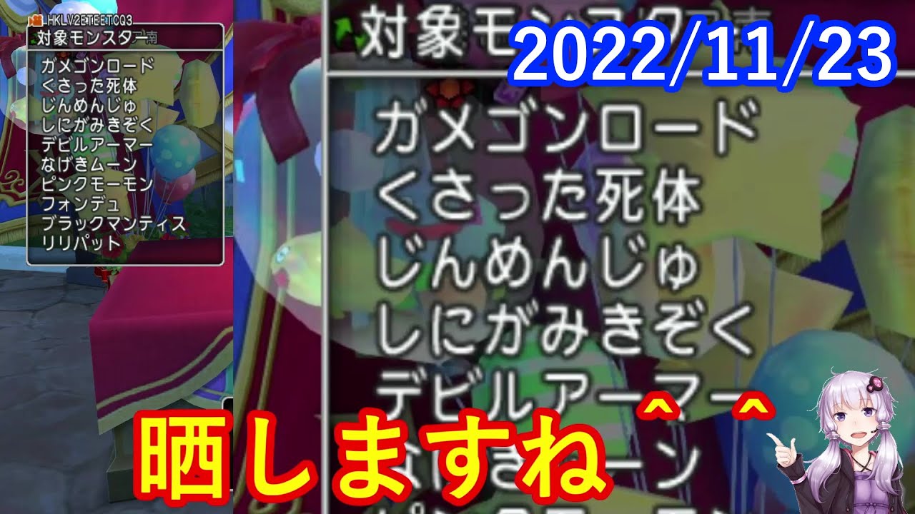 Dq10 No 737 錯覚いけない よく見るよろし 結月ゆかり Youtube