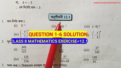 Class 8 Mathematics Exercise 12.1 Question 1-6 Solution Assamese medium.