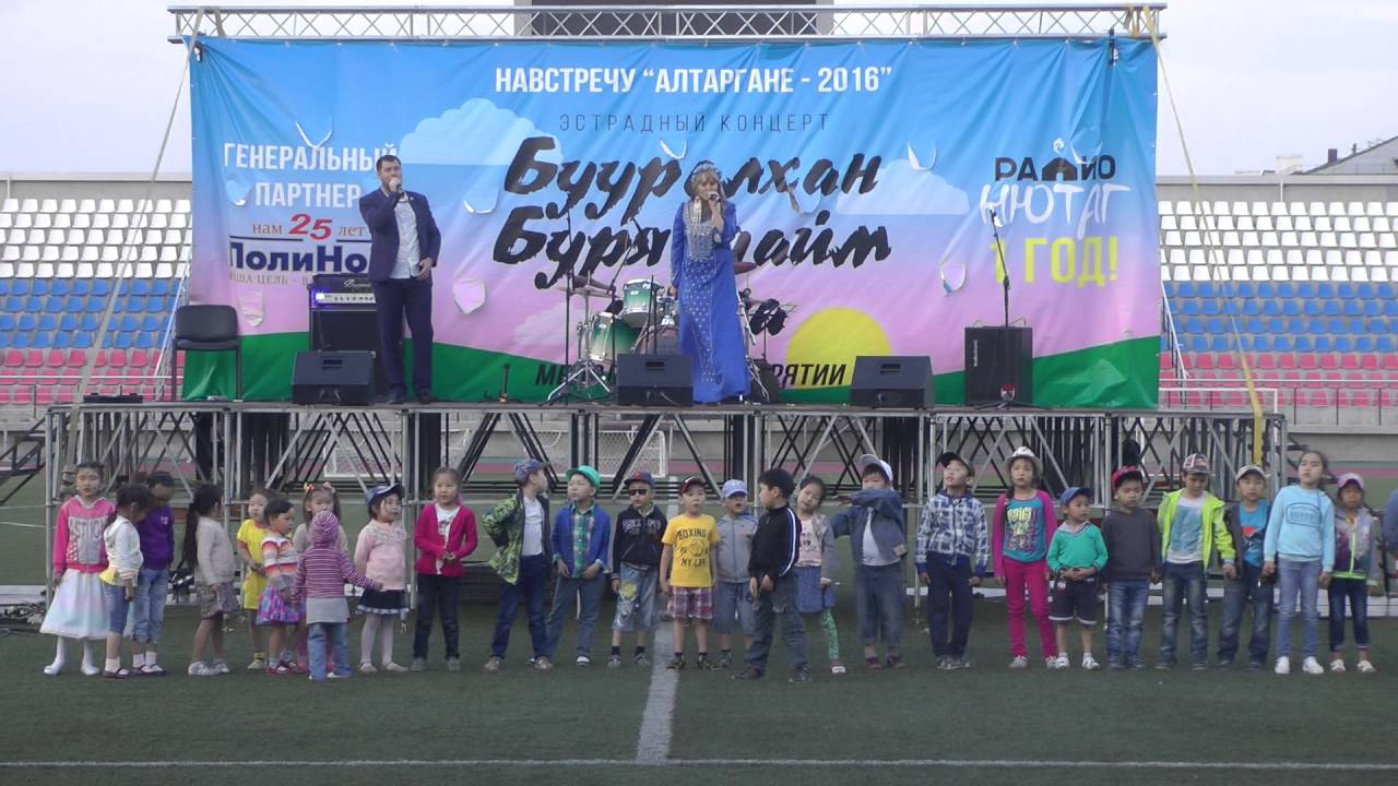 Гимн бурятии таежная озерная. Татьяна Штырева гимн Бурятии. Татьяна Штырева и Анатолий Арсаланов