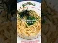 爆速味噌油うどん#うどん#うどんレシピ#味噌#料理#簡単レシピ