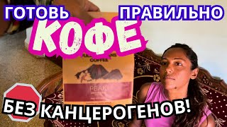 ⛔НЕ ПЕЙ ОТРАВУ‼️ БАРИСТА ПОКАЗЫВАЕТ КАК ГОТОВИТЬ ПОЛЕЗНЫЙ КОФЕ.КАКОЙ ЛУЧШИЙ КОФЕ в ГОА?ИНДИЯ 🇮🇳 2024