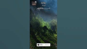 Surah Ash-Shuraa:25 | سورة الشورى