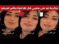 Watch An Algerian Woman Respond To A Moroccan Man Who Told Her We Won The Africa Cup Of Nations 
