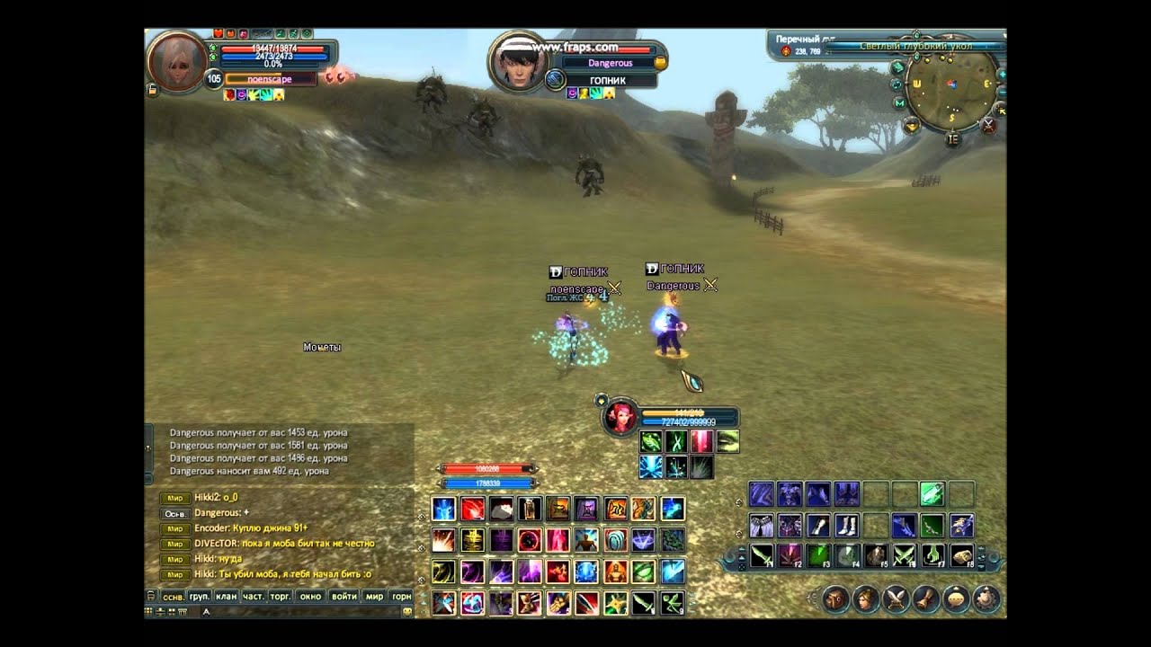 Perfect World - PvP FragMovie vol.1