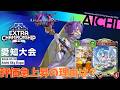 【SVWB】大会優勝！どうして今ビショップが熱いのか？3分で解説【アポカリプス・パクト】