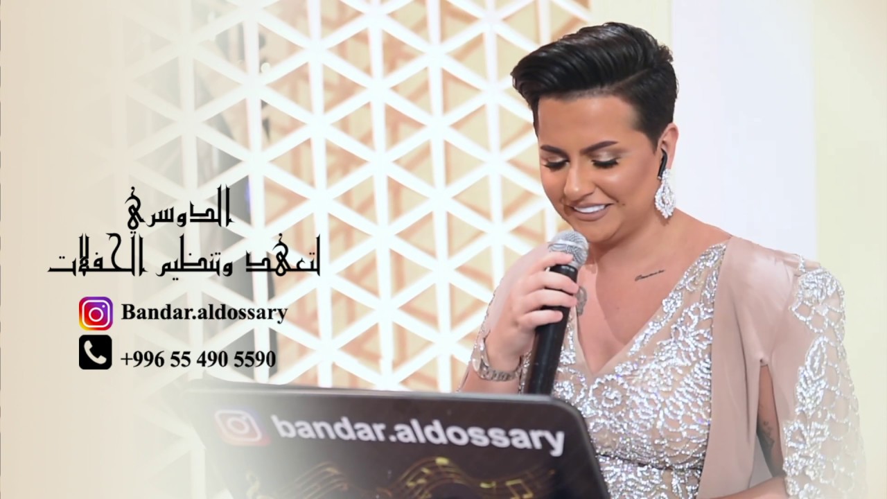 سقى الله - شمه حمدان - بندر الدوسري لإدارة الأعمال