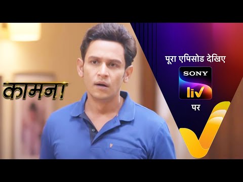 NEW! Kaamnaa -