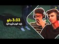 Dalu 3 33 Reaction ری اکشن 3 33 دلو عاشقانه دلو 