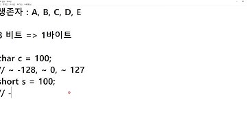 2020 02 26, C언어, 개념, 비트, 바이트, char, short, int, long, unsigned