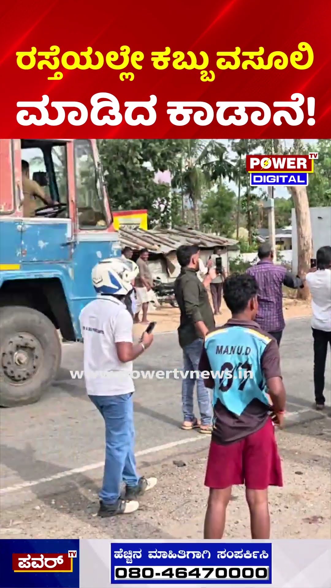 Elephant Blocks Sugarcane Lorry | ರಸ್ತೆಯಲ್ಲೇ ಕಬ್ಬು ವಸೂಲಿ ಮಾಡಿದ ಕಾಡಾನೆ!