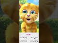 نشيد الصلاة اناشيد تعليم Tiktok اغاني ترفيه تعلم تسليه مرح الغاز طيور الجنة 