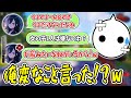 一ノ瀬うるはの勘違いによりナタでしばかれてしまうNIRU【切り抜き/VCRRUST】