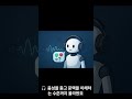 “GPT·제미나이·클로드·라바… AI가 이제 ‘보는’ 수준이 달라졌다!”#AI뉴스한입 #쇼츠 #AI #GPT4 #Gemini #Claude #LLaVA