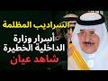 السراديب المحرمة ماذا كان يفعل بخصومه تحت الأرض شهادة ضابط منشق السراديب المحرمة ماذا كان يفعل بخصومه تحت الأرض شهادة ضابط منشق