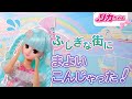 【リカちゃん新商品✨】ジェラートリカちゃんとあたらしいお友だち「もえちゃん」登場💕
