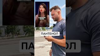 ПАНТЕНОЛ, СРЕДСТВО ОТ ОЖЕГОВ. #пантенол #ожег #отожегов #загар #солнце